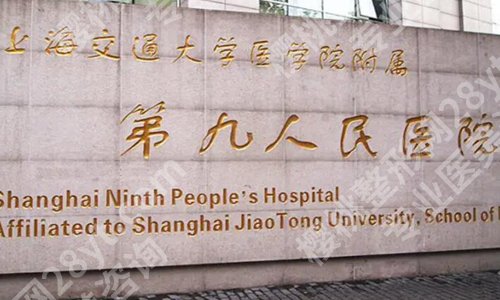 上海九院马刚医生怎么样?附医生介绍,了解坐诊医院资料