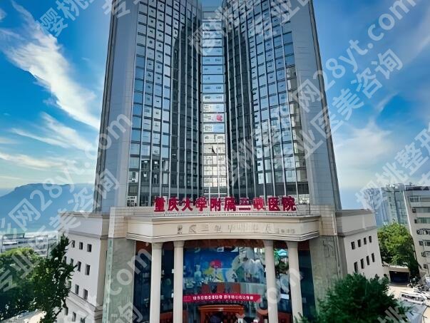 重庆三峡医院整形美容科怎么样?赶紧来看看科室介绍,含人气医生一览