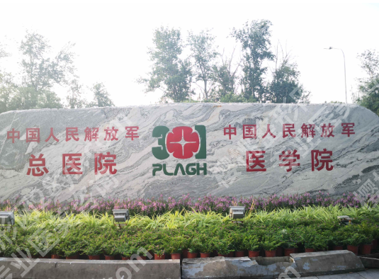 北京301医院激光科电话是多少?了解**,附医院简介一览