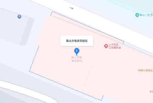 鞍山齐敏美容医院.jpg