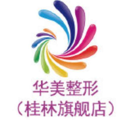 桂林华美医疗美容lo.jpg