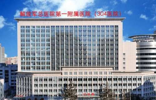 北京304医院.jpg