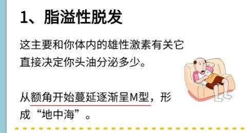 脱发.jpg