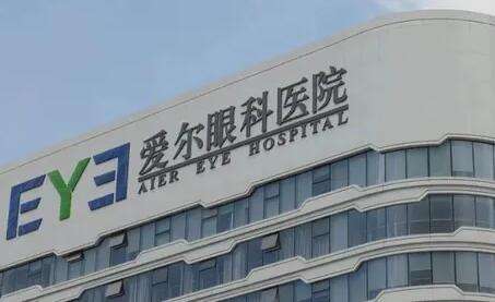 深圳爱尔眼科医院.jpg