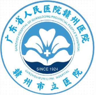 广东省人民医院赣州医院.jpg