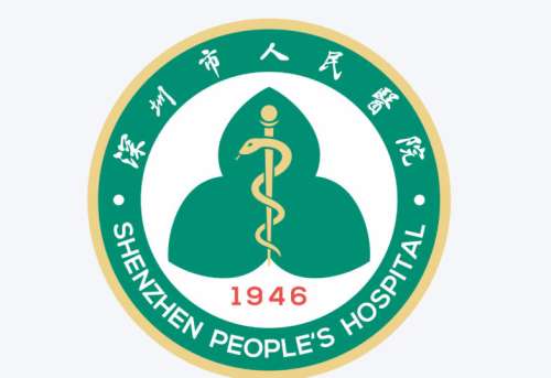 深圳人民医院.jpg