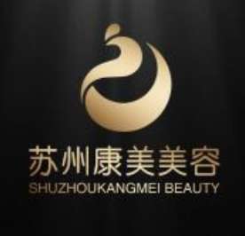 苏州康美美容医院.jpg