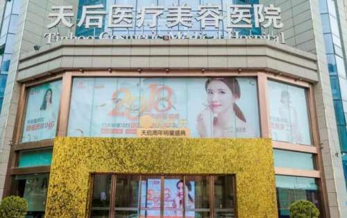 郑州天后