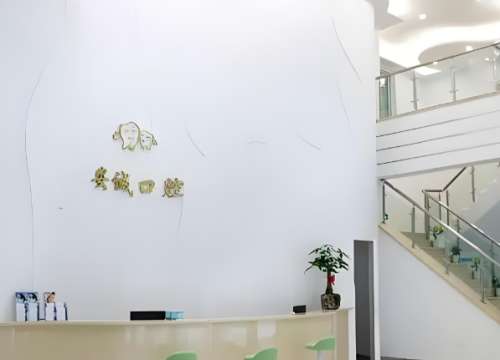 安城口腔医院.jpg