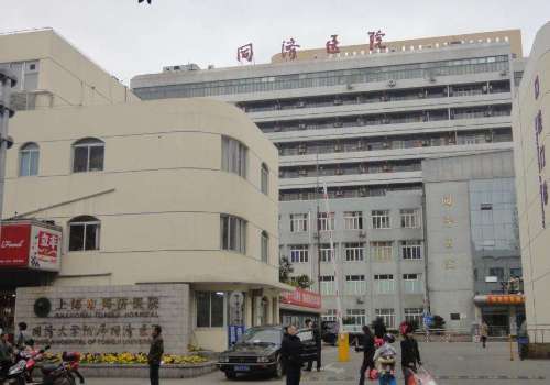 上海市同济医院.jpg