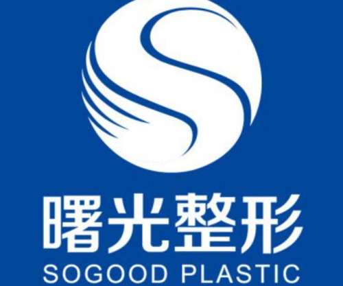 辽宁曙光整形外科医院.jpg