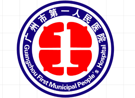 广州市第一人民医院.png