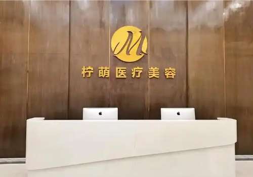 成都柠萌.jpg