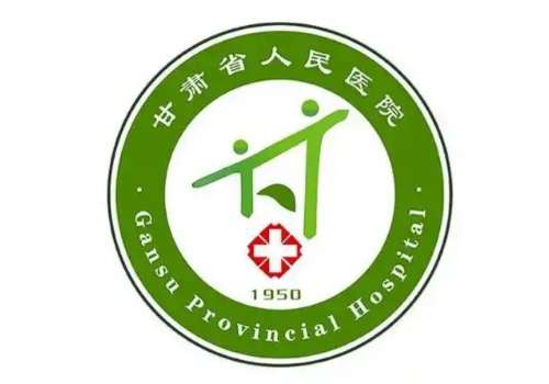 甘肃省人民医院2.jpg