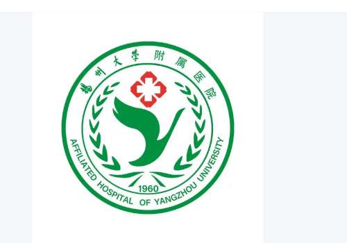 扬州大学附属医院6.jpg