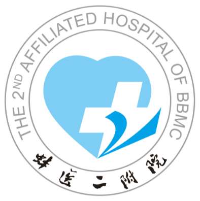 蚌埠医学院第二附属医院.jpg