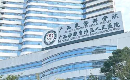 广西壮族自治区人民医院1.jpg