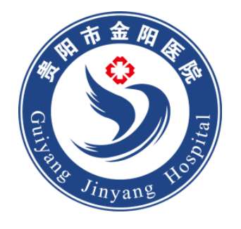 贵阳市第二人民医院.jpg