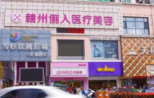 赣州俪人.jpg