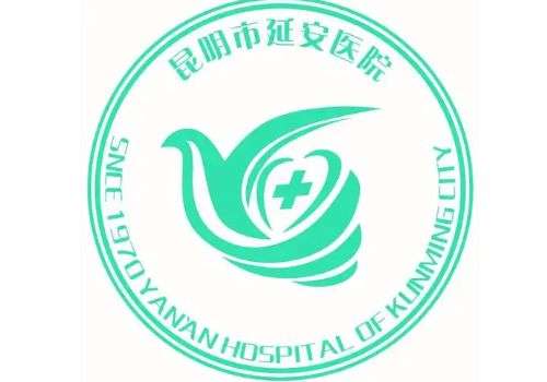 昆明延安医院.jpg