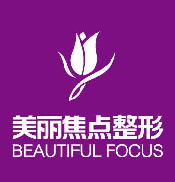 南宁美丽焦点医疗美容医院.jpg