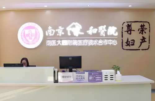 家和医院.jpg