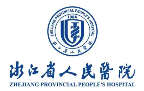 浙江省人民医院.jpg