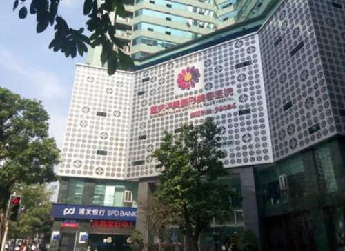 重庆华美.jpg