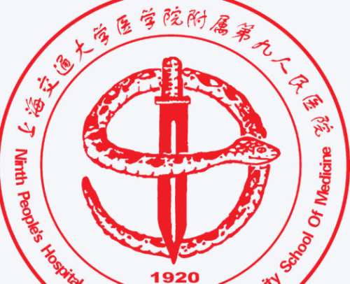 上海第九人民医院lo.jpg