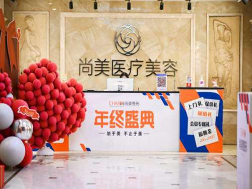 邢台尚美医疗美容.jpg