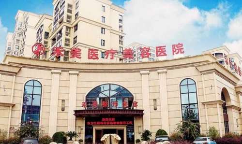揭阳禾美医疗美容.jpg
