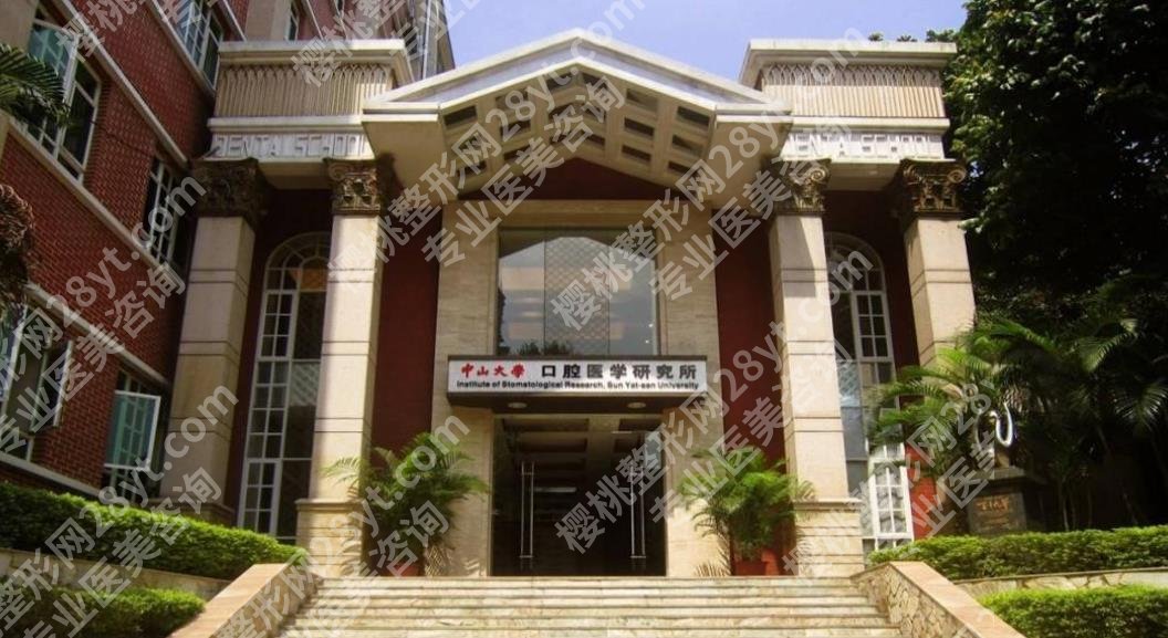 中山大学附属口腔医院牙齿矫正多少钱?收费标准是什么?科普