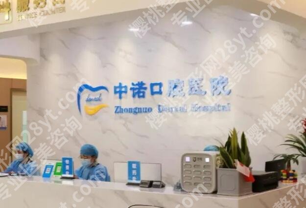 天津牙科医院哪家好的医院?天津靠谱牙科排名速看