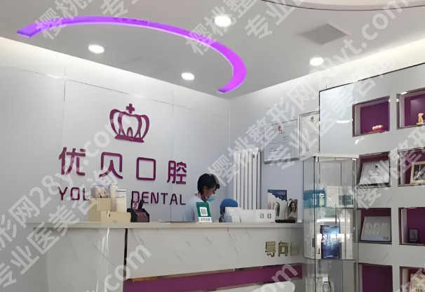 北京牙科矫正医院便宜又好?前五医院排名盘点了