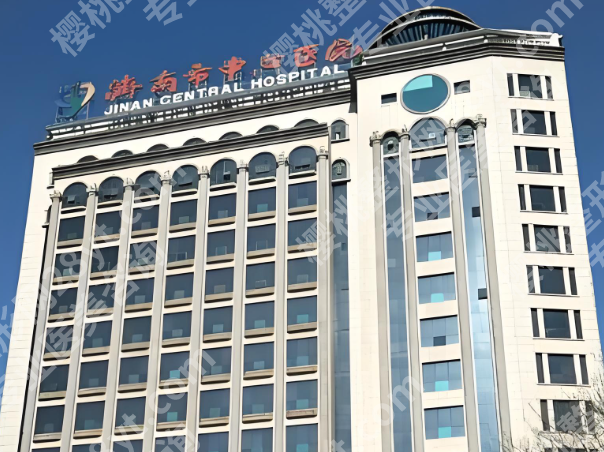 济南中心医院双眼皮修复怎么样？案例、医生、科室简介参考
