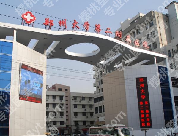 郑州整形医院排名前三甲有哪些？正规口碑好机构推荐