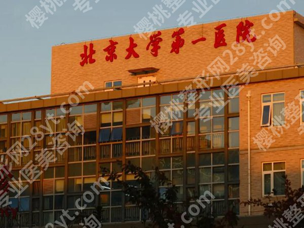 北京美容整形医院排名前十有哪些?正规医院口碑盘点