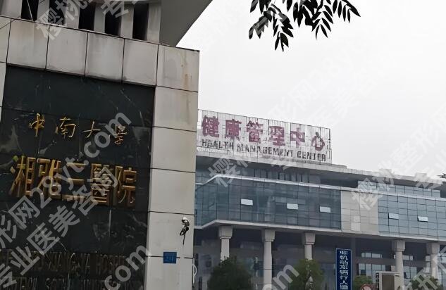 长沙牙科哪个医院好？人气高的医院分享，牙友们必看！