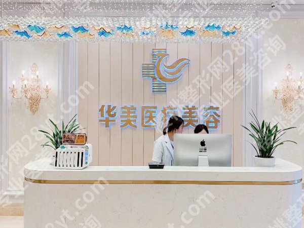 上海华美医院齿科是正规医院吗?医院资质、热门医生这里看