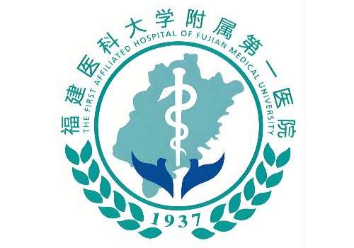 福建医科大学附属第一医院1.jpg