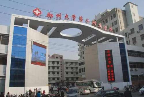 郑州大学第二附属医院hg1.jpg