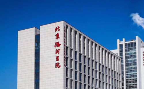 北京潞河医院.jpg