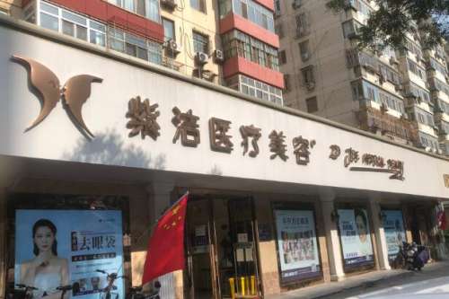 紫洁美容医院2.jpg
