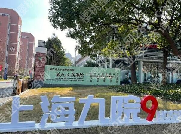 上海九院颧骨内推哪个专家？医生天团揭秘，这三位专家藏不住了