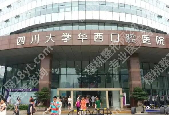 华西口腔磨骨谁做得好?这几位医生基础信息在线汇总