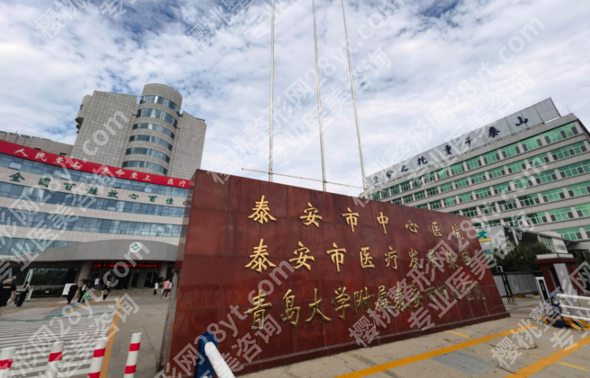 泰安市中心医院点阵激光怎么样?适合痘坑、毛孔、疤痕改善的人群参考