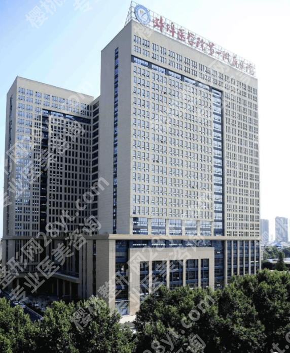 蚌埠医学院第一附属医院整形科医生名单曝光,擅长项目和坐诊信息汇总