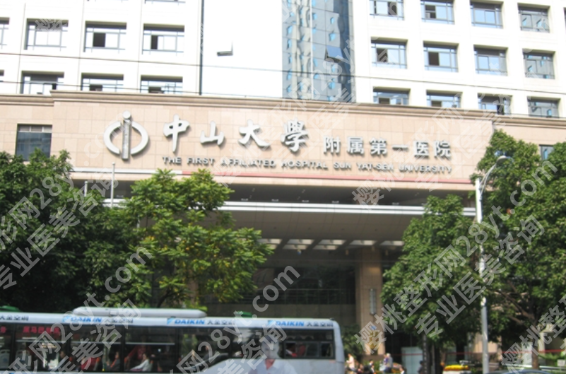 中山大学附属第一医院口腔科怎么样?综合实力、医生资源和口碑深度盘点