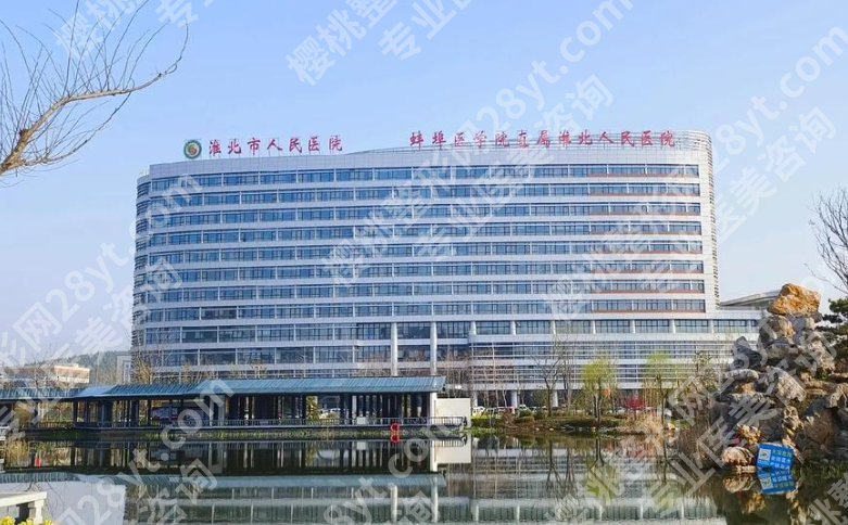 淮北人民医院美容科哪个医生好?擅长项目和技术特点详细盘点