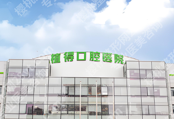 焦作种植牙哪里医院好？靠谱医院排名在线看
